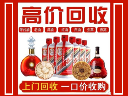 南江回收名酒