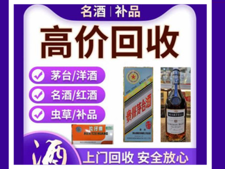 南江烟酒回收店