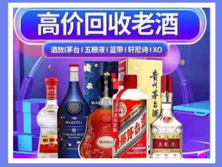 南江老酒回收店